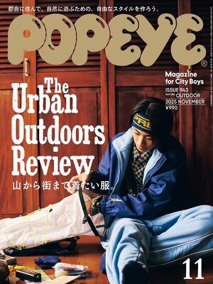 POPEYE(ポパイ) - Magazine